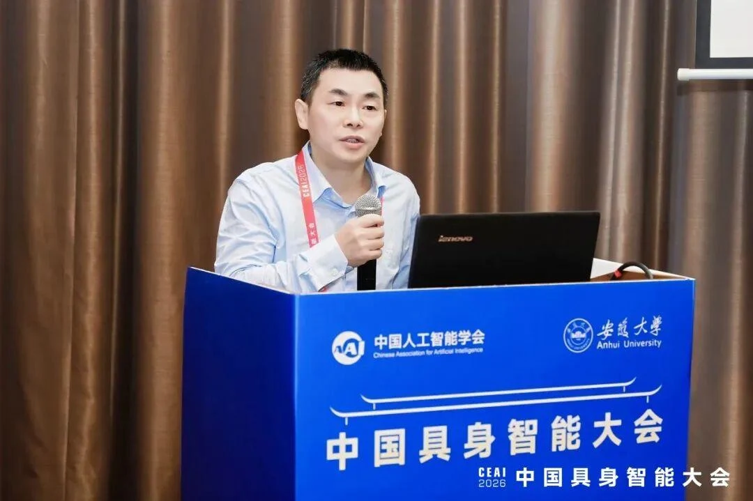 杨周旺教授受邀出席具身智能自动控制论坛并作题为《工业设计智能体的实践与探索》的学术报告