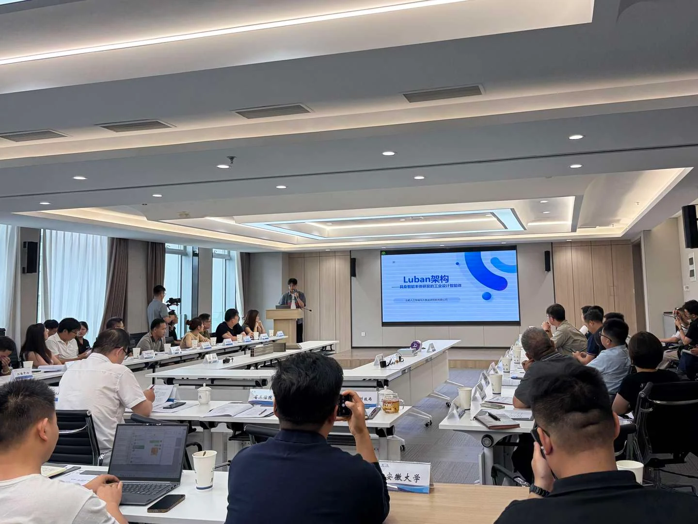 合肥人工智能与大数据研究院作为重点供需平台深度参与第四期 "' 机 ' 遇有你" 整零协同专场供需对接会