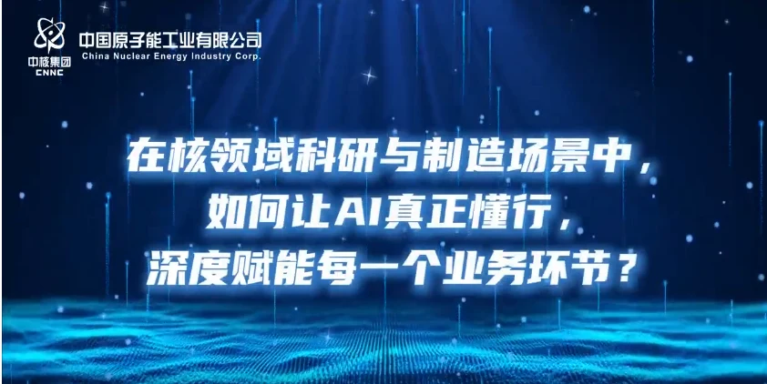 HistCAD 加持 | 九韶内核AMCAX深度赋能中核八所龙吟万界® V4.0科学智造平台